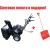 Снегоуборщик Manner's Garden Knight M209/1 в Ставрополе