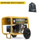 Бензиновый генератор Caiman Explorer 5010XL12 4.3 кВт с комплектом для транспортировки в Ставрополе