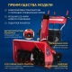 Снегоуборщик гусеничный APEK-AS 76 ME Pro Line Track в Ставрополе