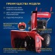 Снегоуборщик APEK-AS 73 ME Pro Line в Ставрополе