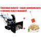 Снегоуборщик Manner&#039;s Garden Knight M209-2 (ST 9000 ME) в Ставрополе