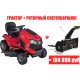 Садовый минитрактор Craftsman 20390 в Ставрополе