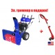 Снегоуборщик MasterYard MX 18528LE в Ставрополе
