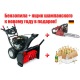 Снегоуборщик Craftsman 88396 в Ставрополе