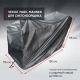 Чехол защитный Park-Manner для снегоуборщика с шириной ковша до 108 см в Ставрополе