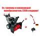 Снегоуборщик Craftsman 88397 в Ставрополе