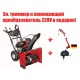 Снегоуборщик Craftsman 88691 в Ставрополе