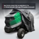 Чехол защитный Park-Manner для садового трактора, универсальный серии Pro MAX в Ставрополе