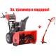 Снегоуборщик Snapper SNH1730SE в Ставрополе