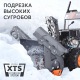 Снегоуборщик бензиновый Patriot PS 601 в Ставрополе