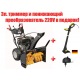 Снегоуборщик Craftsman 88830 в Ставрополе