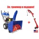 Снегоуборщик MasterYard MX 8524RE в Ставрополе