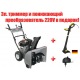 Снегоуборщик Craftsman 88172 в Ставрополе