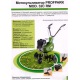 Культиватор Profpark MOD 32C RM SUMEC в Ставрополе