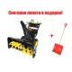 Снегоуборщик Champion ST1510E в Ставрополе