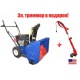 Снегоуборщик MasterYard MX 7522R в Ставрополе