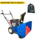 Снегоуборщик MasterYard ML 7522 в Ставрополе