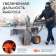 Снегоуборщик Patriot PRO 750 в Ставрополе