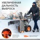 Снегоуборщик Patriot PS 707 в Ставрополе