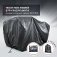 Чехол Park-Manner для квадроцикла, универсальный серии Pro MAX в Ставрополе