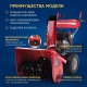 Снегоуборщик APEK-AS 73 BS Pro Line в Ставрополе