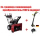 Снегоуборщик Craftsman 88970 в Ставрополе