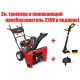 Снегоуборщик Craftsman 88173 в Ставрополе